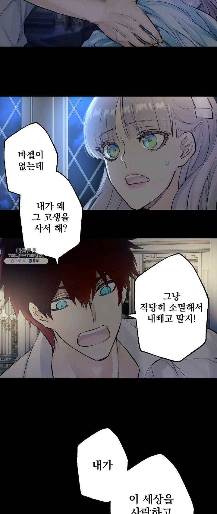 뜻대로 하세요 192화 17