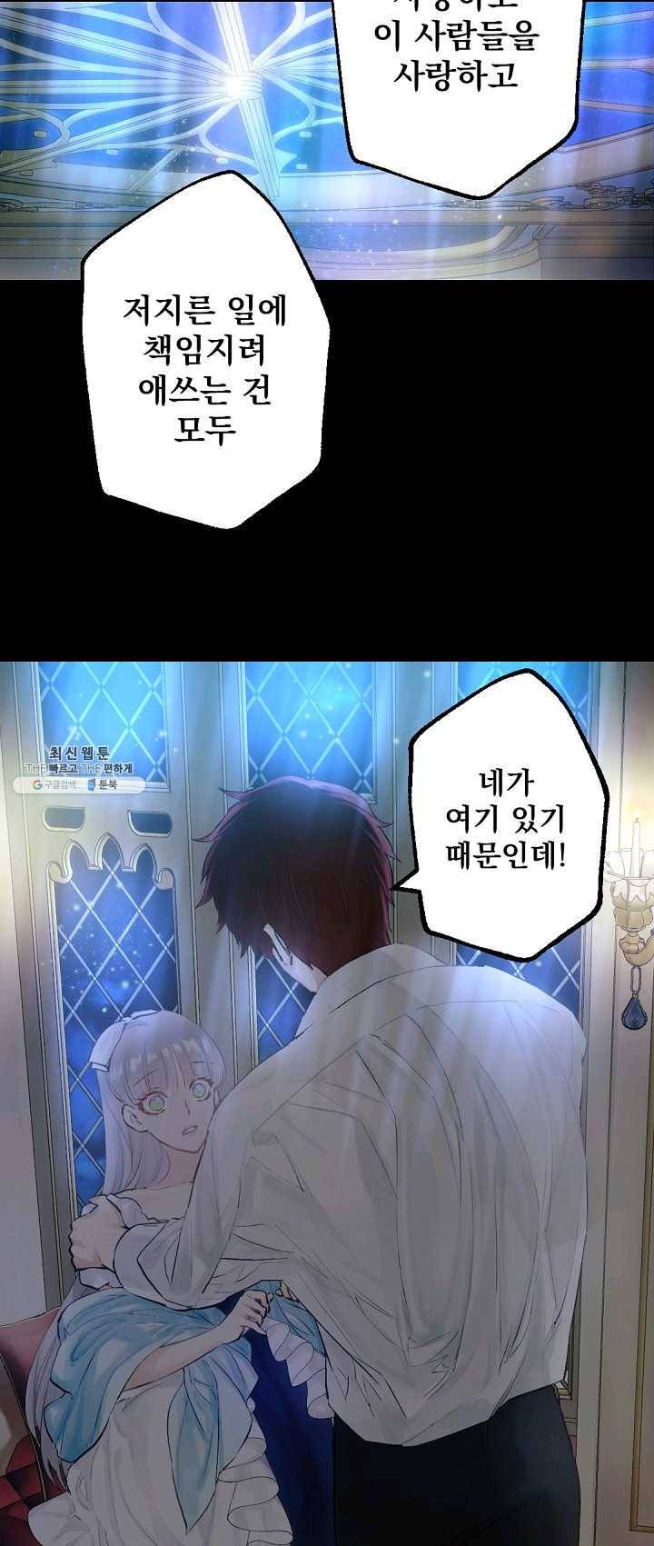 뜻대로 하세요 192화 18