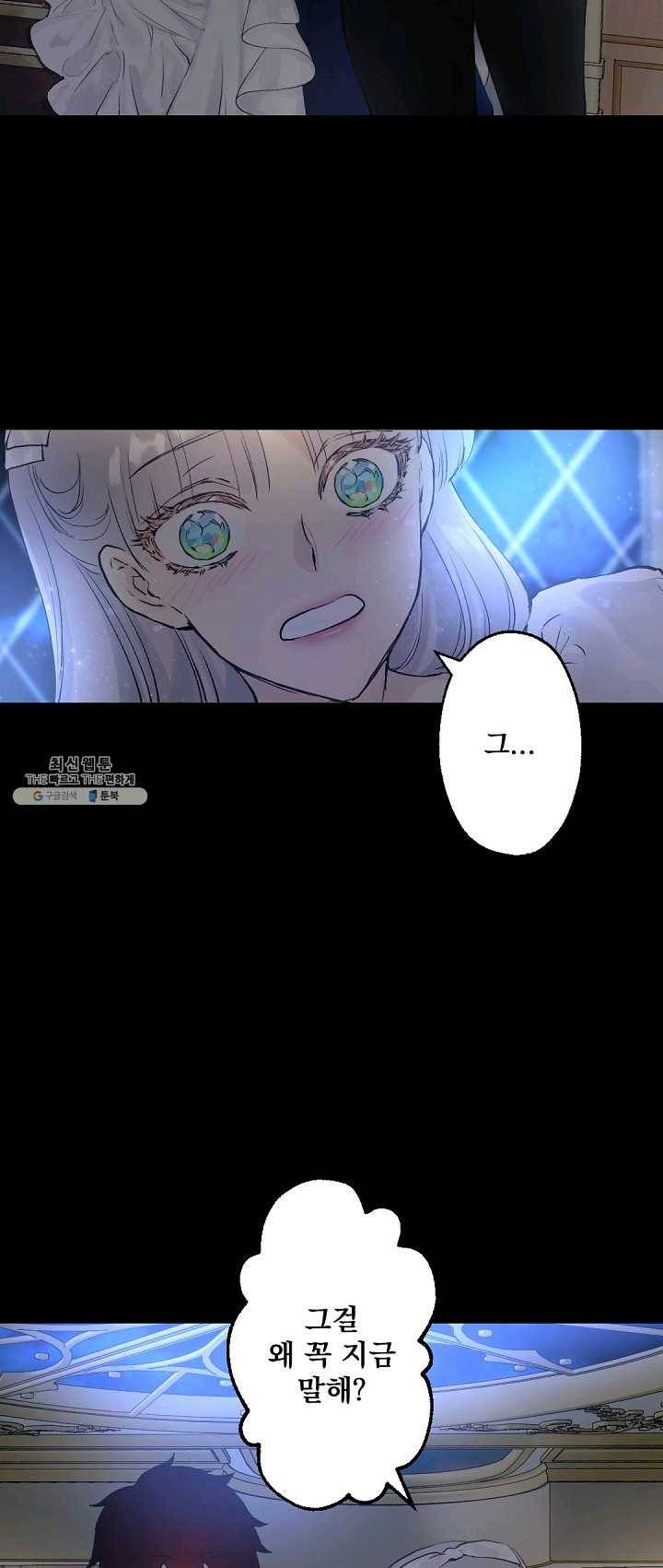 뜻대로 하세요 192화 19