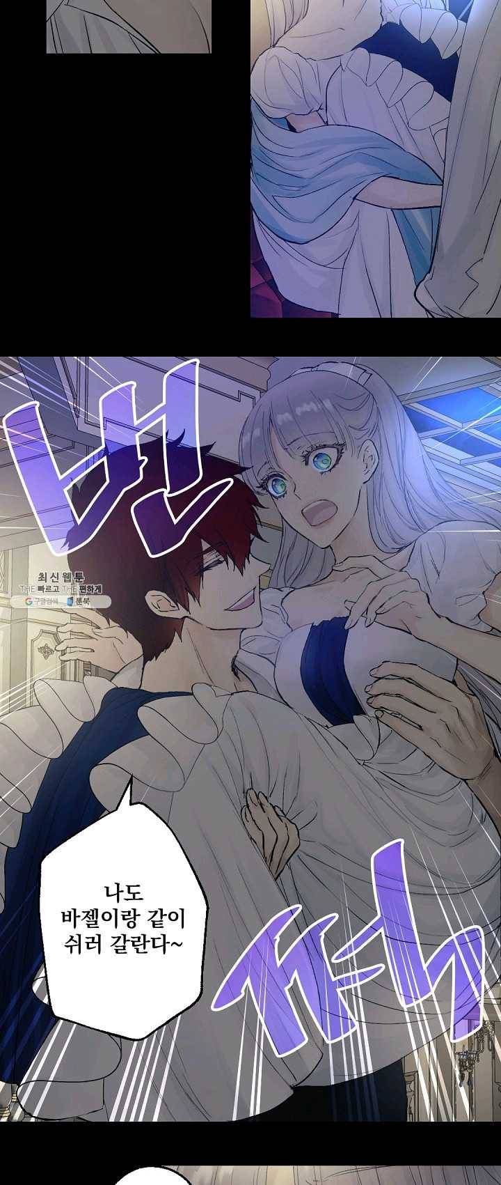 뜻대로 하세요 192화 22