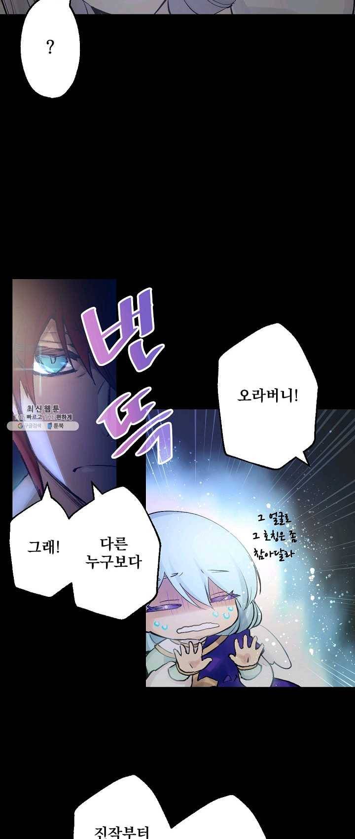 뜻대로 하세요 192화 24