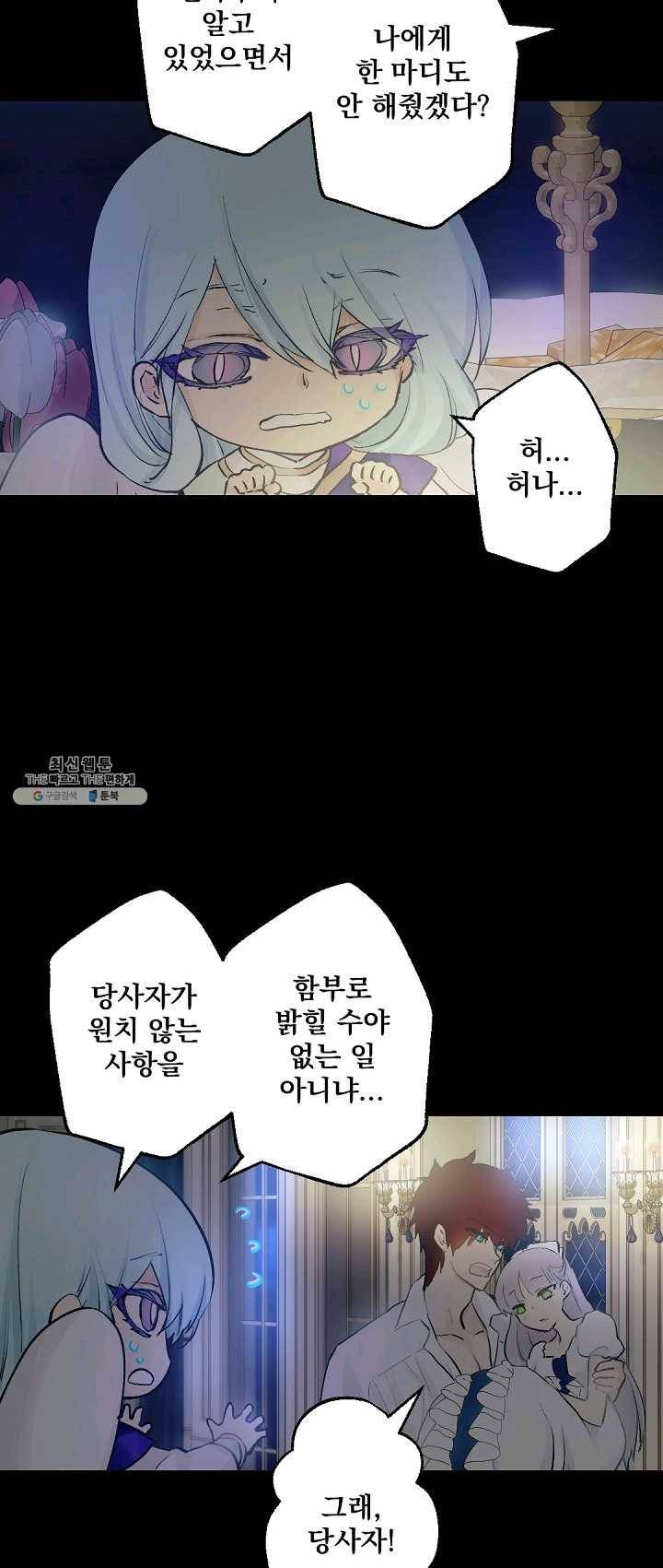 뜻대로 하세요 192화 25