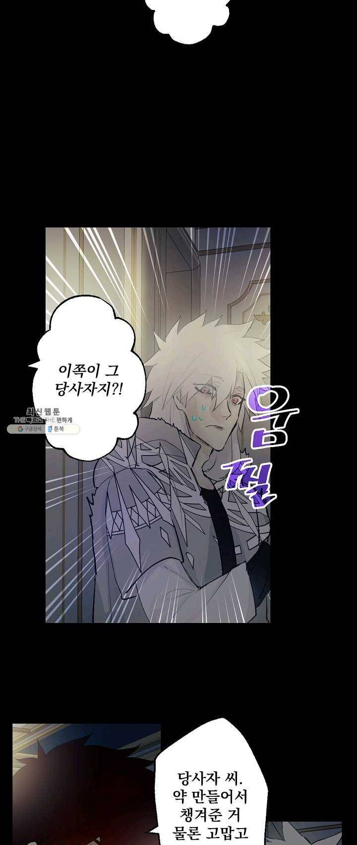 뜻대로 하세요 192화 26