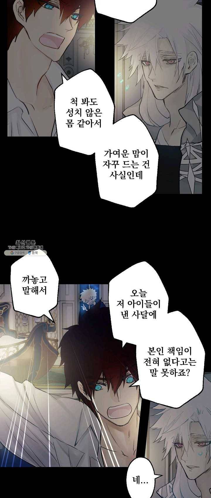 뜻대로 하세요 192화 27