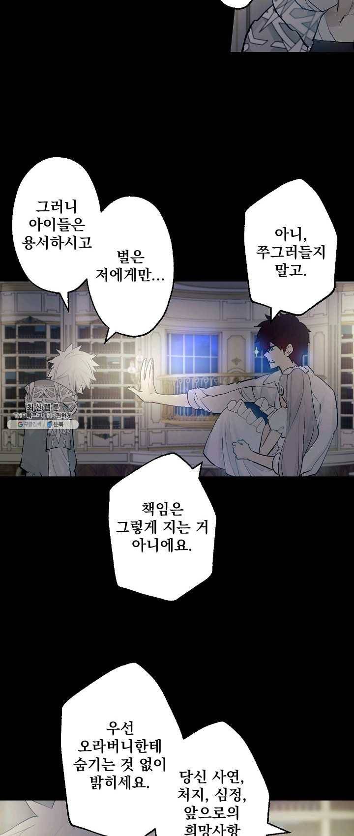 뜻대로 하세요 192화 28