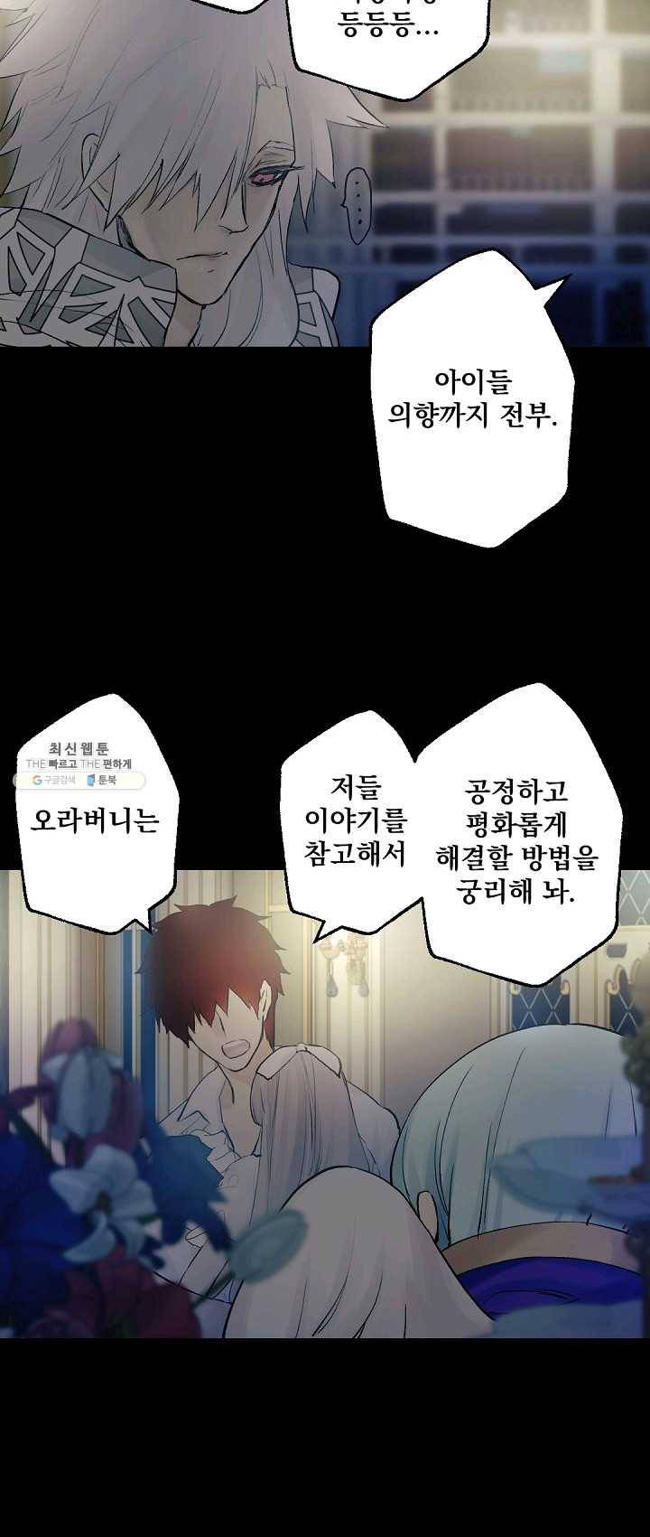 뜻대로 하세요 192화 29