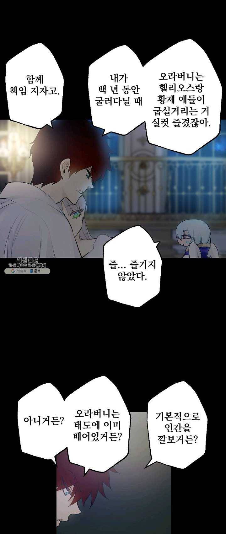 뜻대로 하세요 192화 30