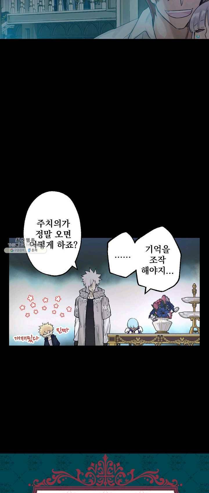 뜻대로 하세요 192화 33