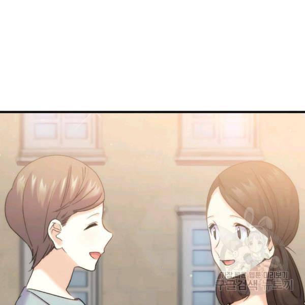 오빠를 꼬시려 했는데 남주가 넘어왔다 29화 9