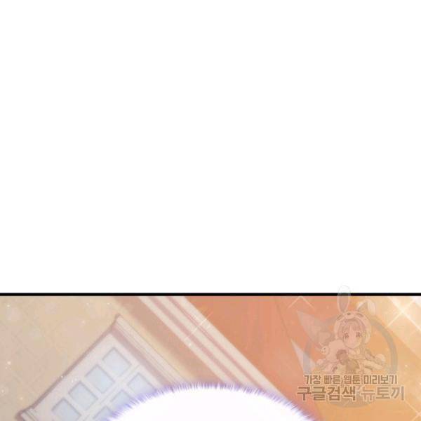 오빠를 꼬시려 했는데 남주가 넘어왔다 29화 18