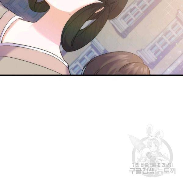 오빠를 꼬시려 했는데 남주가 넘어왔다 29화 20