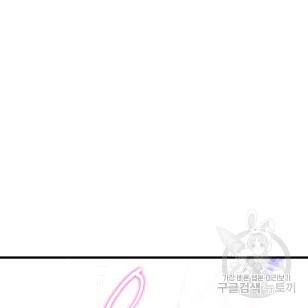 오빠를 꼬시려 했는데 남주가 넘어왔다 29화 28