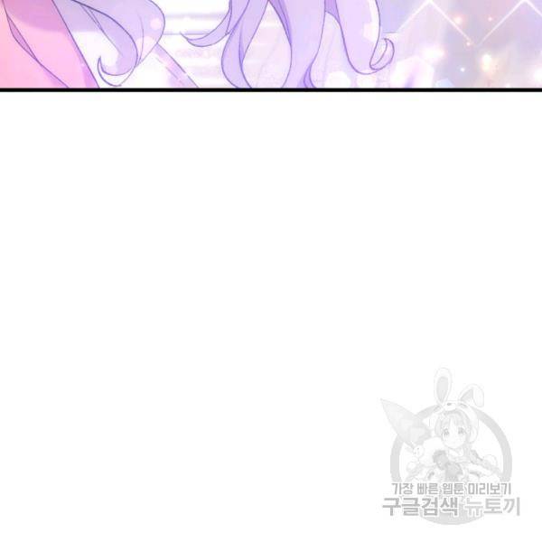 오빠를 꼬시려 했는데 남주가 넘어왔다 29화 30