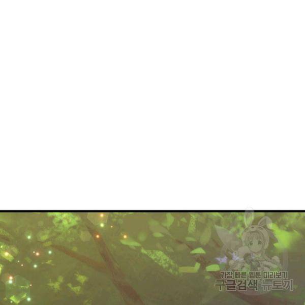 오빠를 꼬시려 했는데 남주가 넘어왔다 29화 38