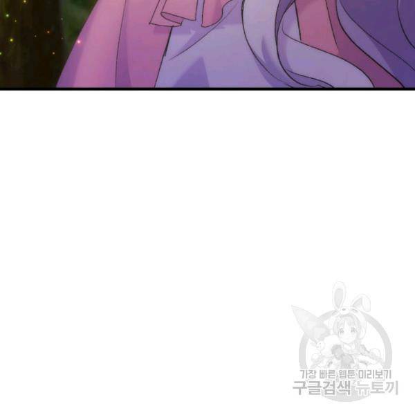 오빠를 꼬시려 했는데 남주가 넘어왔다 29화 41