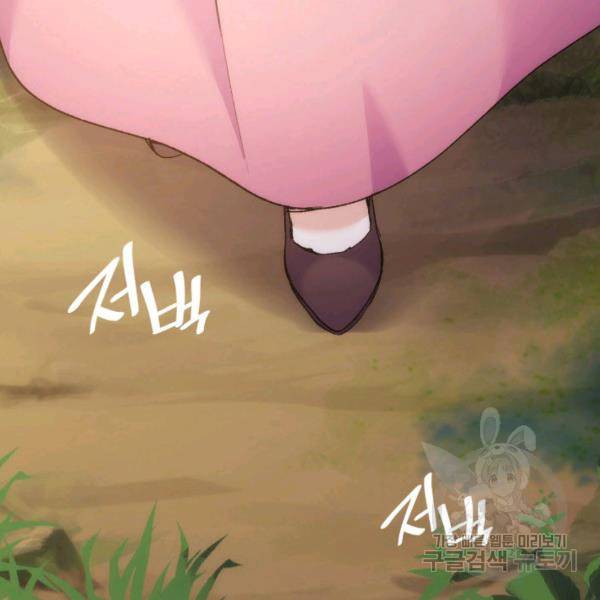오빠를 꼬시려 했는데 남주가 넘어왔다 29화 43