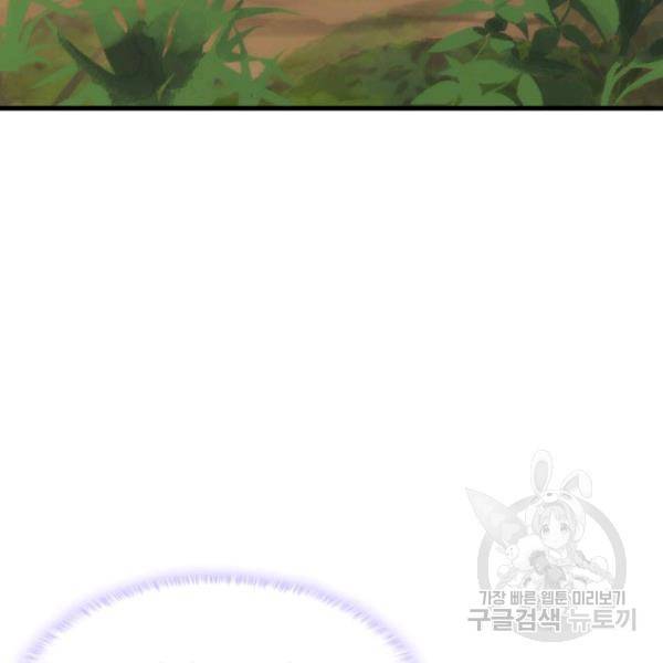 오빠를 꼬시려 했는데 남주가 넘어왔다 29화 44