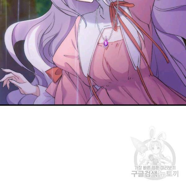 오빠를 꼬시려 했는데 남주가 넘어왔다 29화 53