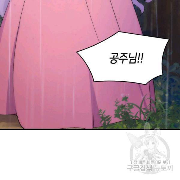 오빠를 꼬시려 했는데 남주가 넘어왔다 29화 56