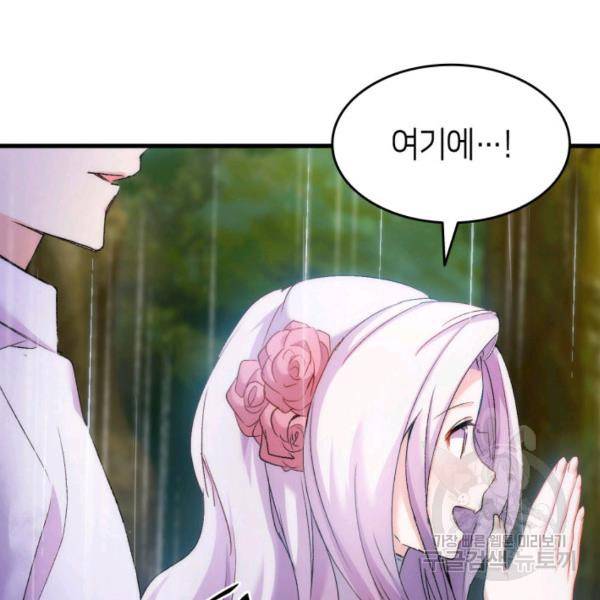 오빠를 꼬시려 했는데 남주가 넘어왔다 29화 60