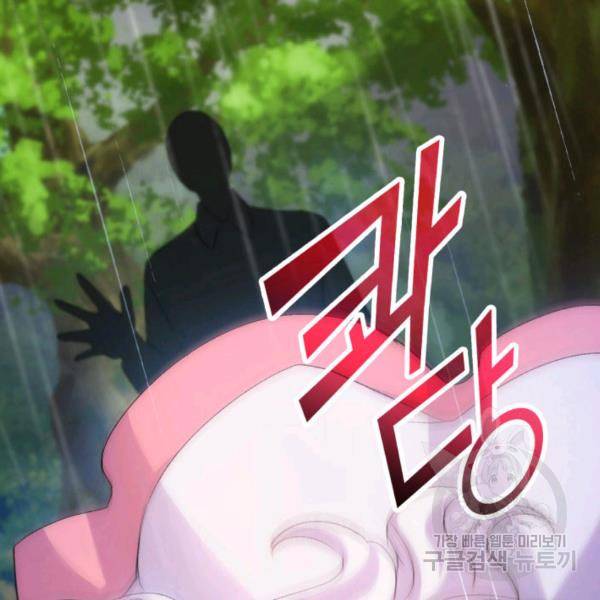 오빠를 꼬시려 했는데 남주가 넘어왔다 29화 65