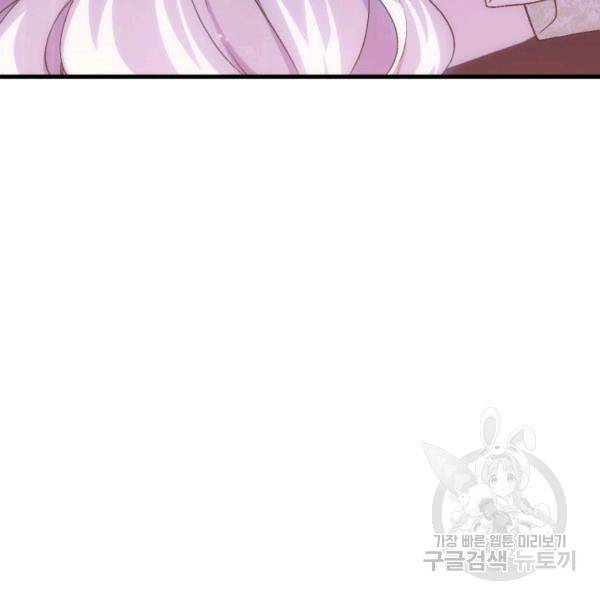 오빠를 꼬시려 했는데 남주가 넘어왔다 29화 107