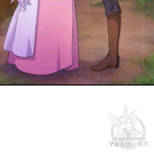 오빠를 꼬시려 했는데 남주가 넘어왔다 29화 116