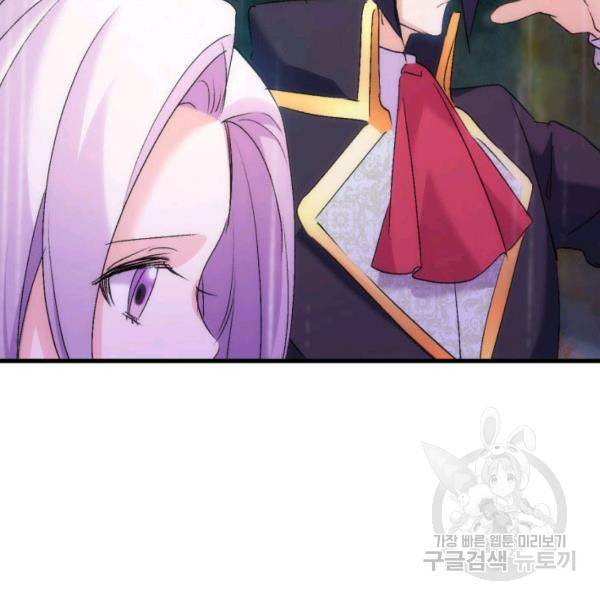 오빠를 꼬시려 했는데 남주가 넘어왔다 29화 123
