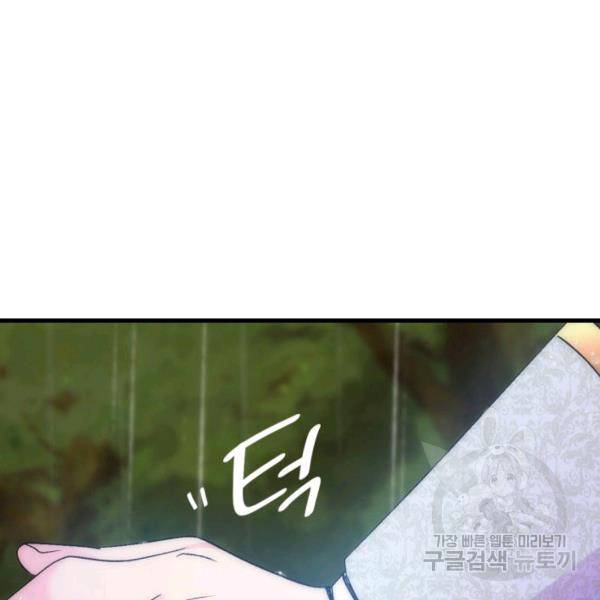 오빠를 꼬시려 했는데 남주가 넘어왔다 29화 124