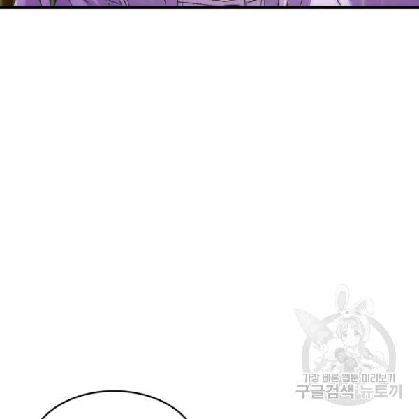오빠를 꼬시려 했는데 남주가 넘어왔다 29화 130