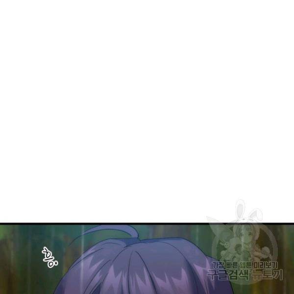 오빠를 꼬시려 했는데 남주가 넘어왔다 29화 133