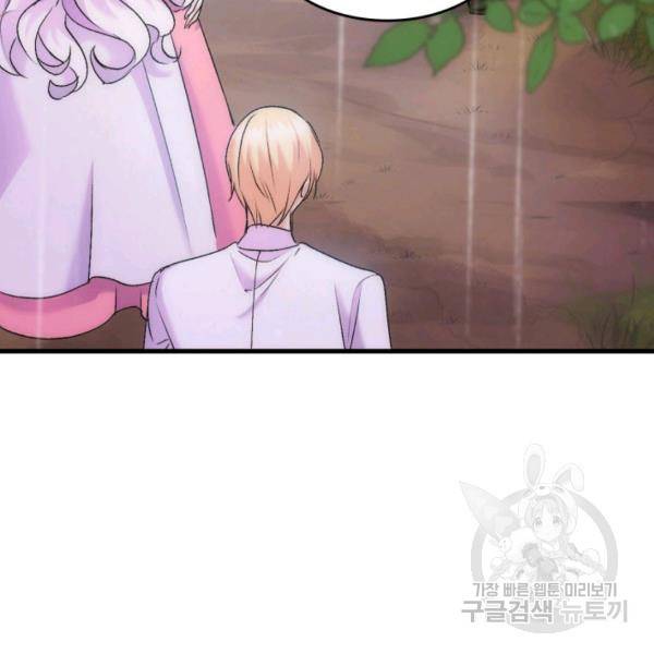 오빠를 꼬시려 했는데 남주가 넘어왔다 29화 137