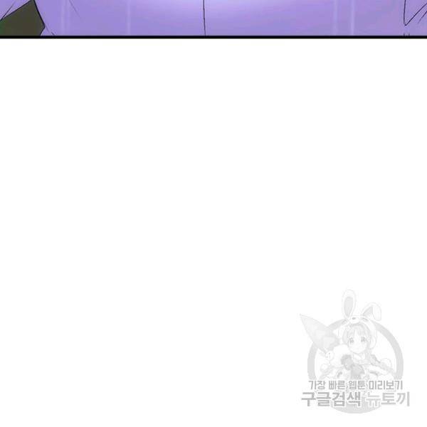 오빠를 꼬시려 했는데 남주가 넘어왔다 29화 144