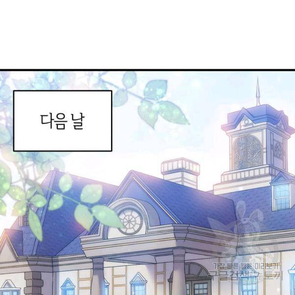 오빠를 꼬시려 했는데 남주가 넘어왔다 29화 146