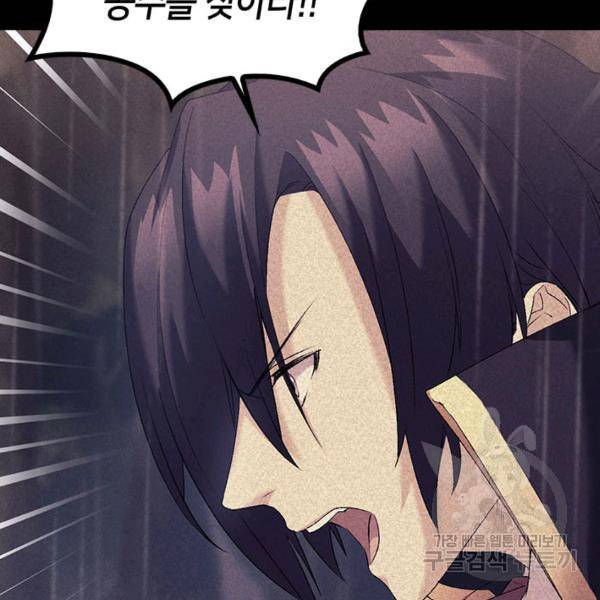 오빠를 꼬시려 했는데 남주가 넘어왔다 29화 151