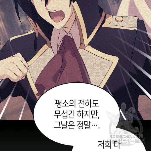 오빠를 꼬시려 했는데 남주가 넘어왔다 29화 156