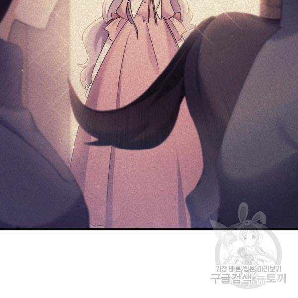 오빠를 꼬시려 했는데 남주가 넘어왔다 29화 161