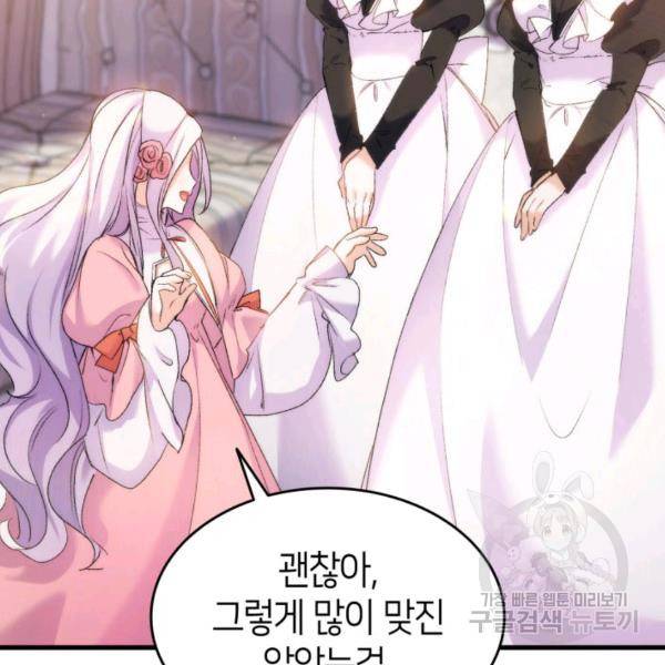 오빠를 꼬시려 했는데 남주가 넘어왔다 29화 163