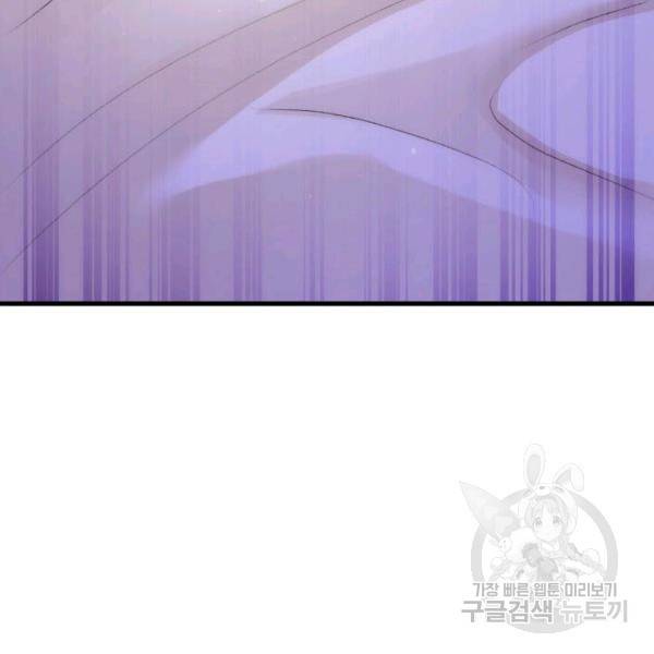 오빠를 꼬시려 했는데 남주가 넘어왔다 29화 169