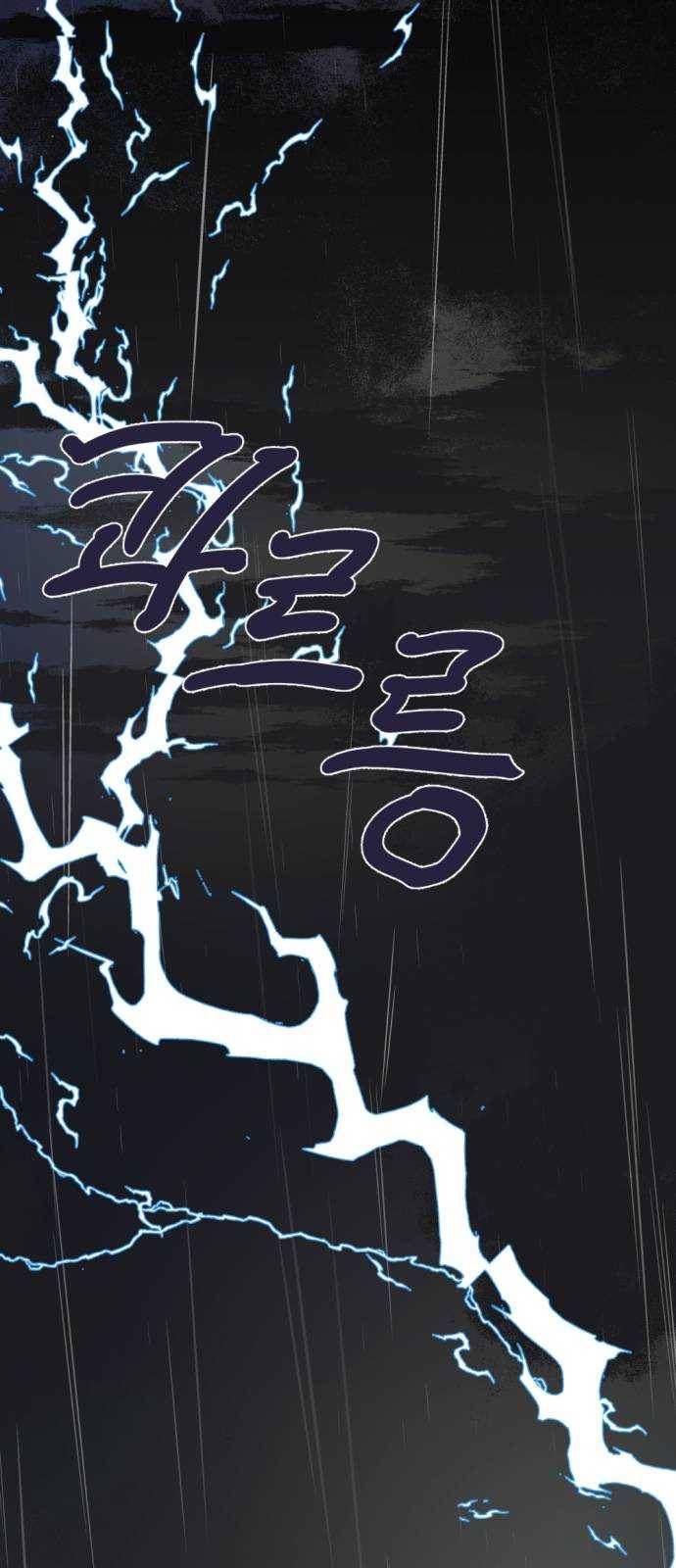 전설의 화석 1화 1