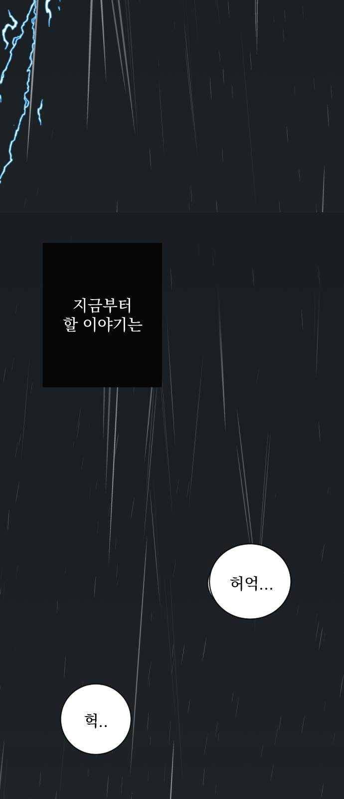 전설의 화석 1화 3