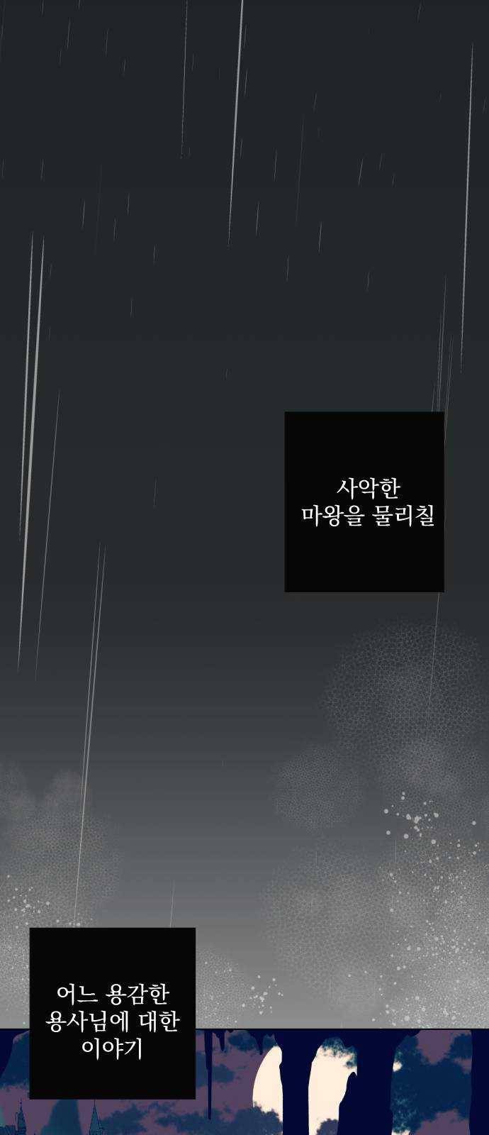 전설의 화석 1화 4