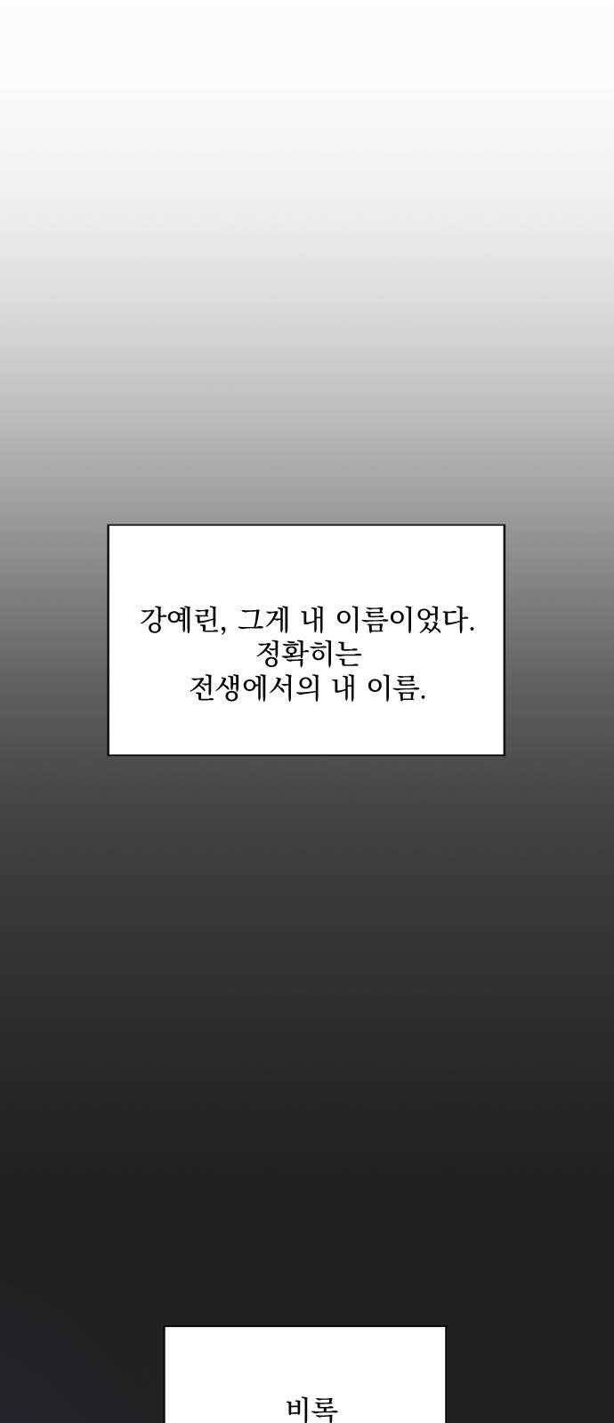전설의 화석 1화 10