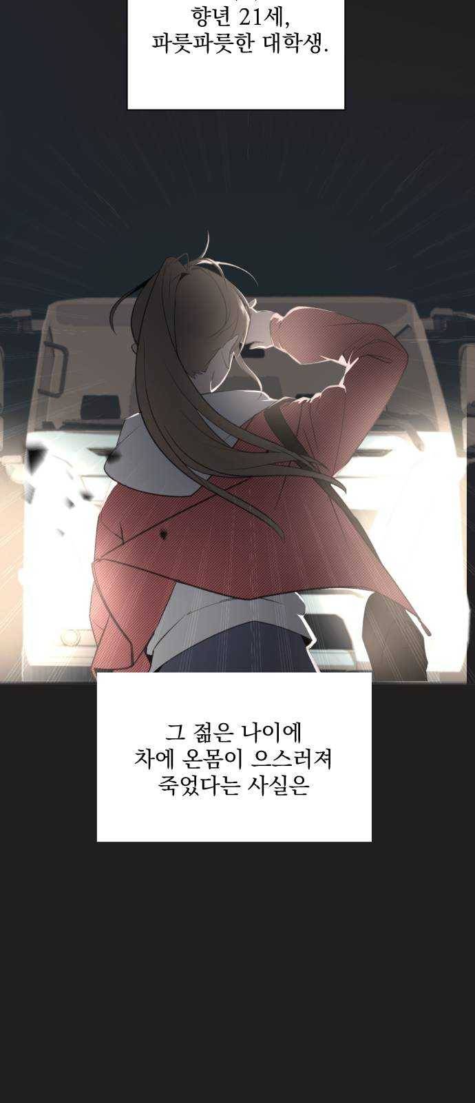전설의 화석 1화 11