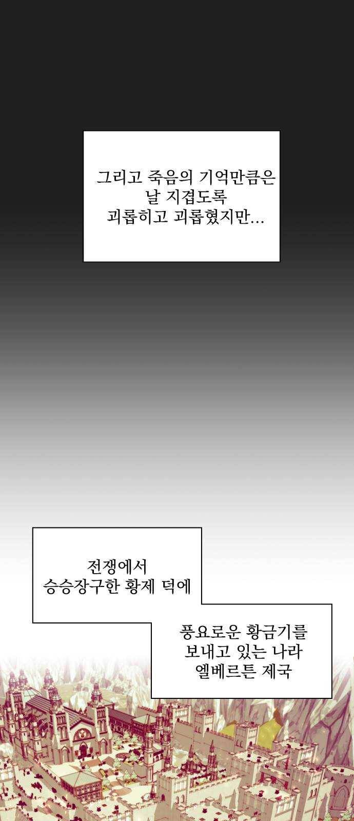 전설의 화석 1화 12