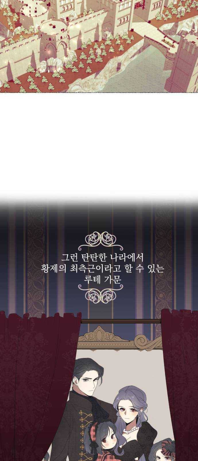 전설의 화석 1화 13