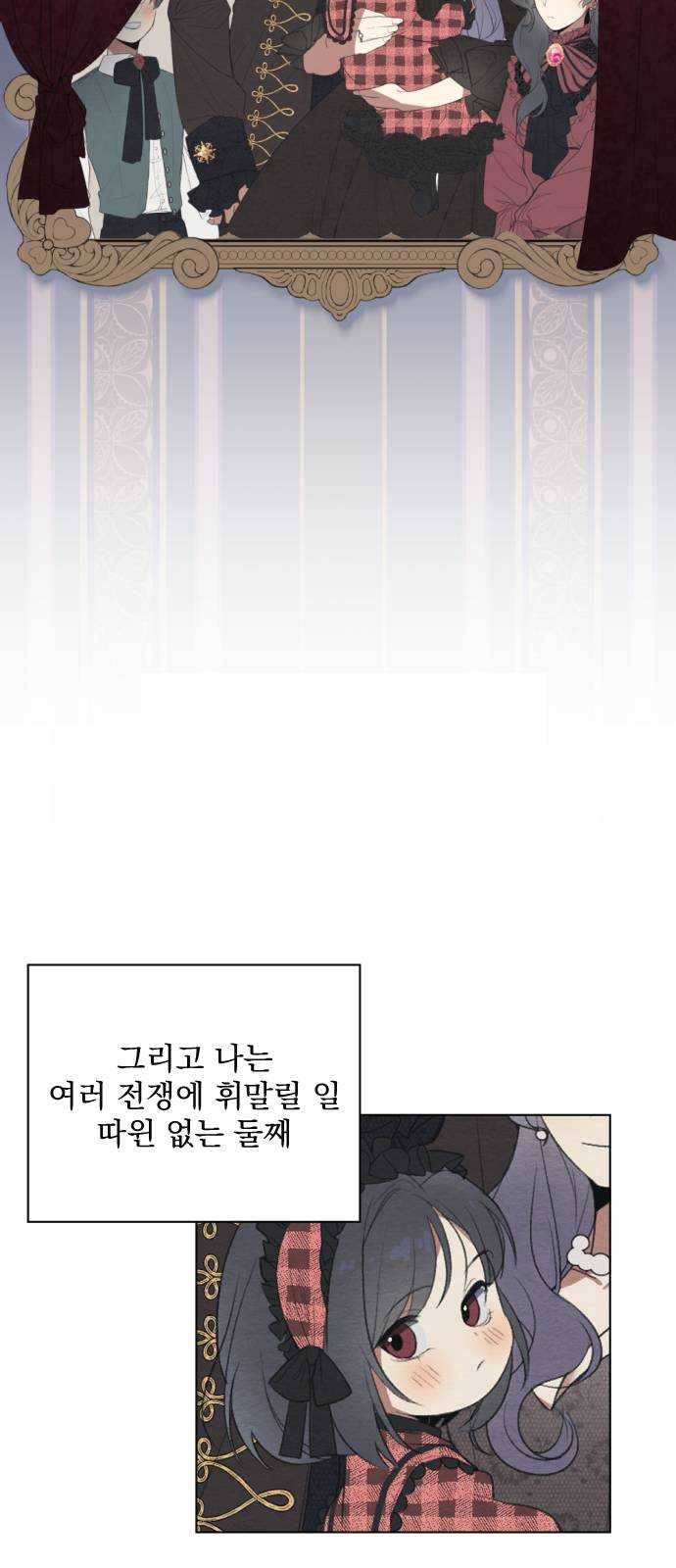 전설의 화석 1화 14