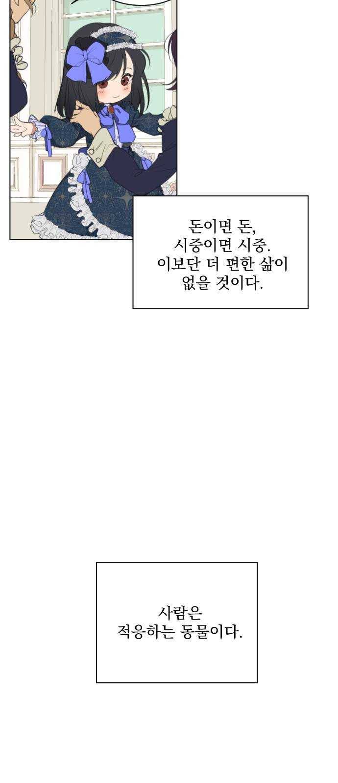 전설의 화석 1화 16