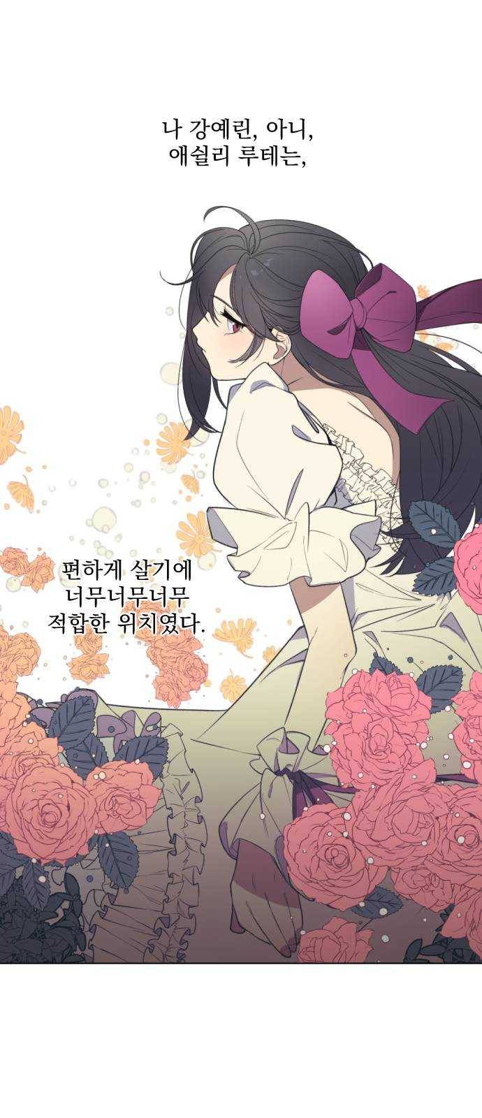 전설의 화석 1화 17