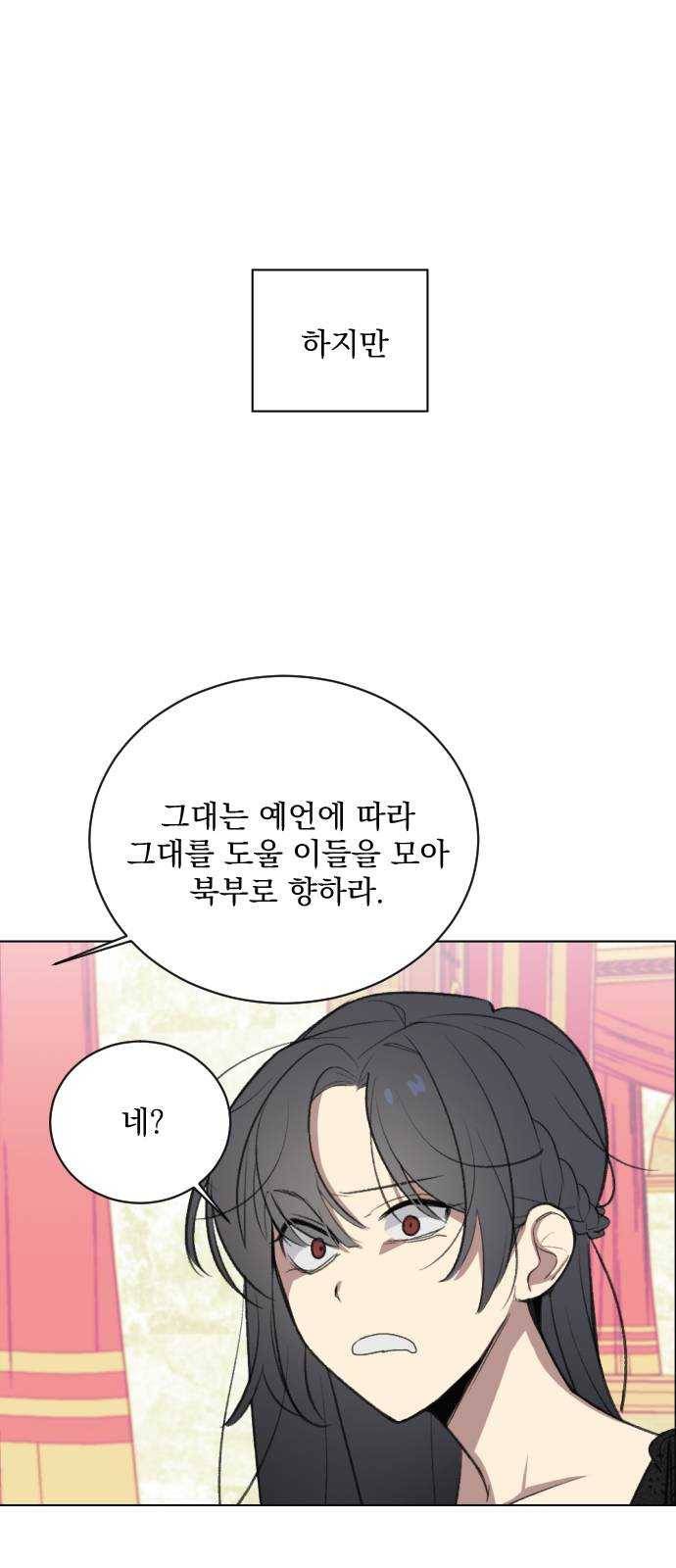 전설의 화석 1화 18